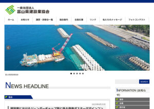 一般社団法人富山県建設業協会│建設業におけるジェンダーギャップ等に係る啓発ポスター デザインコンペ［最優秀賞 啓発ポスターとして採用 商品券10万円分］