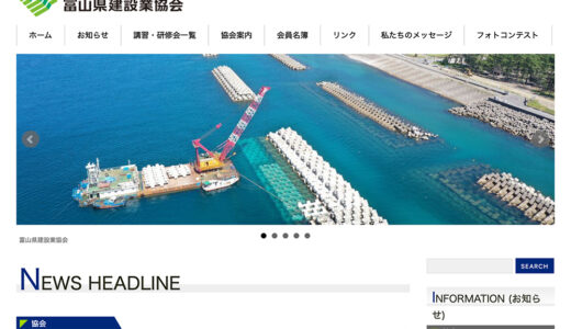 一般社団法人富山県建設業協会│建設業におけるジェンダーギャップ等に係る啓発ポスター デザインコンペ［最優秀賞 啓発ポスターとして採用 商品券10万円分］