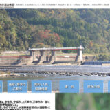 上天草・宇城水道企業団PRキャラクター募集［最優秀作品 賞状 選べる商品券5万円分］