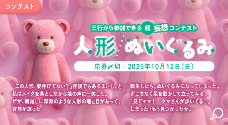 https://estar.jp/official_contests/159841