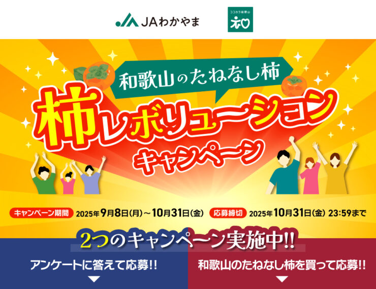 jawakayama-kaki-revolution-