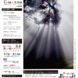 【募集終了】公募展 JOYOアートギャラリー2021［市長賞 副賞10万円］