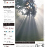【募集終了】城陽市 市制施行50周年記念事業│公募展 JOYOアートギャラリー2022［最優秀賞 副賞10万円］