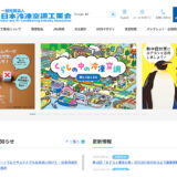 「5・7・5」で綴るエアコン暖房のエピソード 第16回「エアコン暖房川柳」大募集！［最優秀賞 図書カード3万円分］
