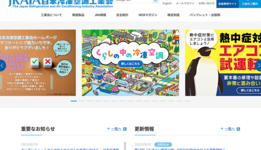 「5・7・5」で綴るエアコン暖房のエピソード 第16回「エアコン暖房川柳」大募集！［最優秀賞 図書カード3万円分］