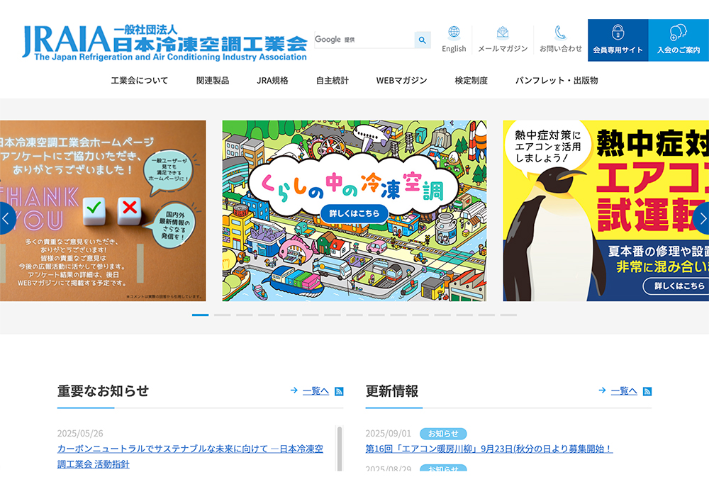 「5・7・5」で綴るエアコン暖房のエピソード 第16回「エアコン暖房川柳」大募集！［最優秀賞 図書カード3万円分］