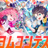 KADOKAWA主催！ 日本最大級のWeb小説コンテスト カクヨムコンテスト11［賞金 総額約1000万円］