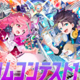 優秀作はコミカライズやネクスト連載も！「400字以上1万字以内」の小説＆エッセイを募集！ カクヨムコンテスト11【短編】［短編賞 記念品 賞金10万円］