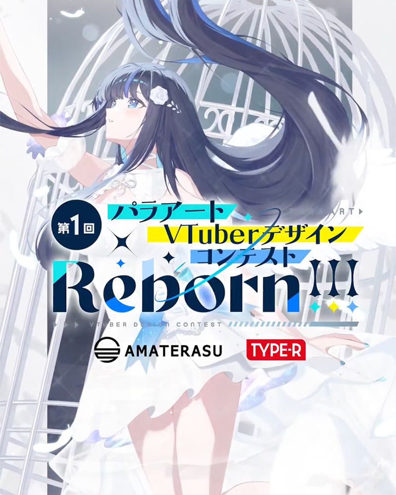 【障がいをお持ちの方を対象とした公募】第1回 パラアートVTuberデザインコンテスト［最優秀賞 賞金50万円］