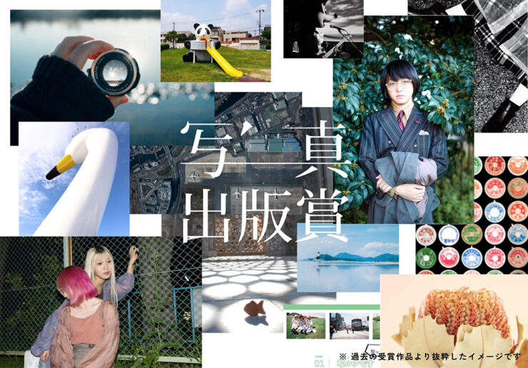 スプリングインク株式会社│第11回 写真出版賞［大賞 受賞作の出版化 盾 賞状 賞金20万円］