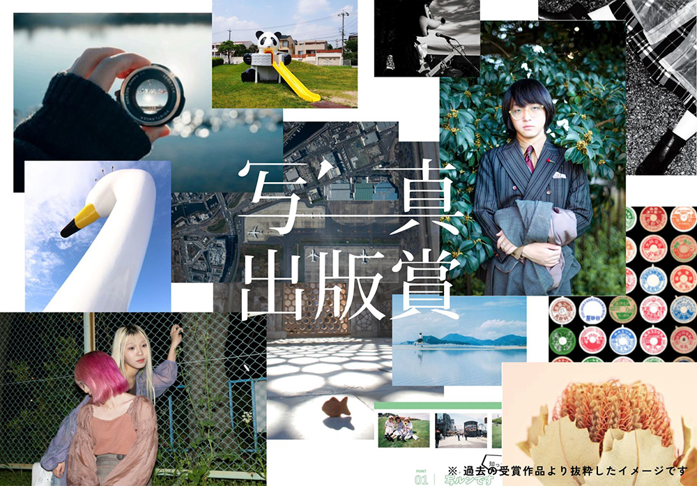 スプリングインク株式会社│第11回 写真出版賞［大賞 受賞作の出版化 盾 賞状 賞金20万円］