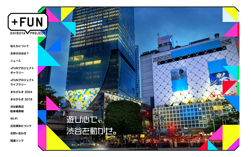 アーティスト公募プラットフォーム「TYPELESS Vol.3」始動！渋谷駅前の都市空間に公開される作品を制作するアーティストの募集を開始します。