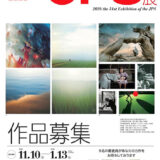 公益社団法人日本写真家協会│第51回 2026JPS展［一般部門・文部科学大臣賞 賞金60万円］