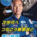 【募集終了】消防庁ほか│令和7年度 危険物安全週間推進標語の募集［最優秀作 消防庁長官賞と副賞20万円］