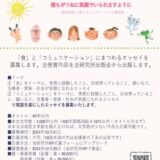 【募集終了】第5回 食とコミュニケーションエッセイコンテスト（FC-Science Award 2024）［最優秀賞 賞金30,000円］