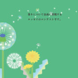 第41回「香・大賞」エッセイ作品募集［金賞 副賞30万円 トロフィー］