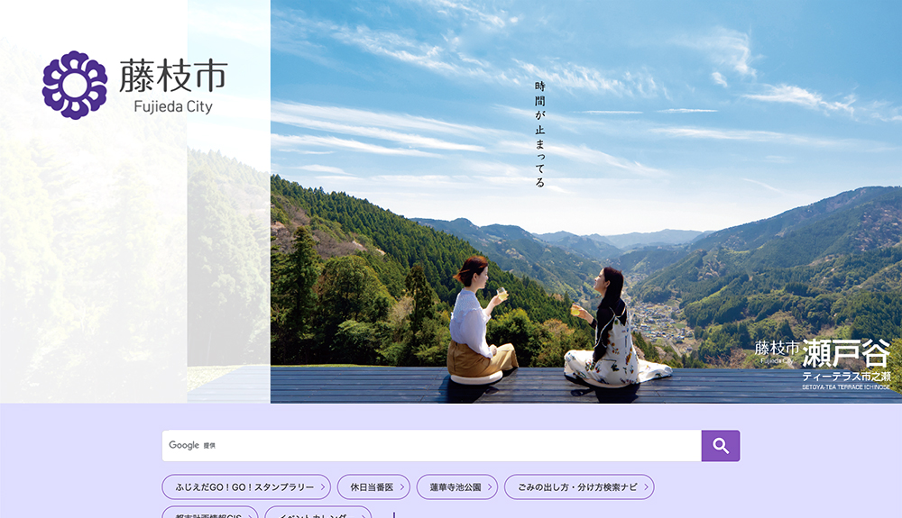 藤枝市「道の駅ゆとりえせとや」のロゴを募集します［最優秀賞 賞金10万円］