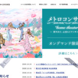 公益財団法人メトロ文化財団│第42回 メトロ文学館「詩」の作品を募集［優秀作品 商品券1万円分 作品のポスターを贈呈］