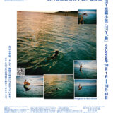 【募集終了】第6回 宮古島文学賞［一席 副賞50万円］