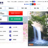 「中津ハモの日」ロゴマークの募集について［最優秀賞 デザイン採用 賞金5万円］