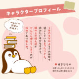 富士見L文庫新キャラクター名前大募集！［賞 図書カードNEXT1万円分］