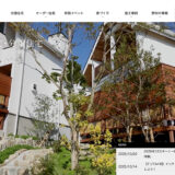 【募集終了】野村工務店│星田8丁目8期40号地 設計コンペ［賞金 賞金200,000円（仮）］