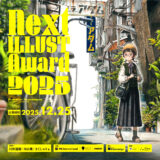 全世界イラストコンテスト「Next ILLUST Award 2025」開催！［⾦賞 CLIP STUDIO PAINT PRO 2デバイスプラン（36ヶ月版）雑誌での描き下ろし（原稿料有）PIE Internationalから出版されている画集を1冊］