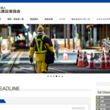 一般社団法人富山県建設業協会│建設業におけるジェンダーギャップ等に係る啓発ポスター デザインコンペ［最優秀賞 作品採用 商品券10万円分］