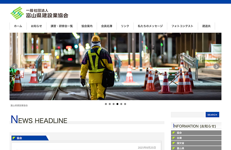 一般社団法人富山県建設業協会│建設業におけるジェンダーギャップ等に係る啓発ポスター デザインコンペ［最優秀賞 作品採用 商品券10万円分］