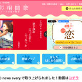 【募集終了】恋人の聖地 宇多津町│第6回 令和相聞歌 ～メールで恋の歌を～［最優秀賞 賞金10万円］