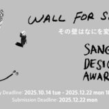 Sangetsu Design Award 2025［大賞 賞金100万円］