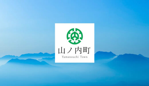 長野県山ノ内町│町制施行70周年記念 シンボルマーク