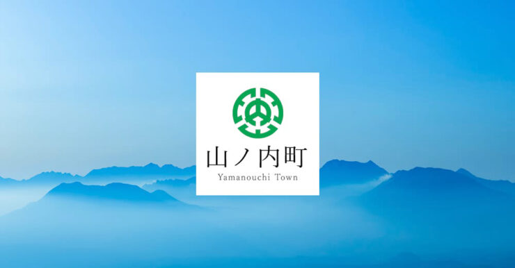 募集終了】長野県山ノ内町│町制施行70周年記念 シンボルマーク