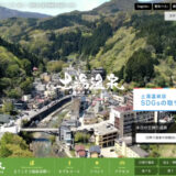 アラフドアートアゲイン デジタルアート作品公募［最優秀賞 土湯こけし 芸術祭チケット 土湯温泉宿泊補助券 5万円］