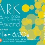 第5回 ARK Art Award［大賞 ギャラリーでの個展 百貨店でのグループ展］