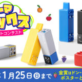 【20歳以上限定公募】ART street│RELXイラストコンテスト2025［金賞 賞金3万円 RELX Creator&カートリッジの提供 全国のドン・キホーテ店舗にてポスターとして掲出！］