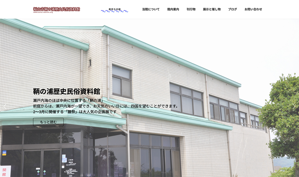 福山市 鞆の浦歴史民俗資料館│第26回 ひな祭絵手紙募集［大賞 鞆の浦の特産品1万円相当を贈呈］