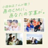 【募集終了】2022マイハピネスフォトコンテスト