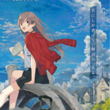 小学館│君にしか書けない物語が、ある。第21回 小学館ライトノベル大賞 作品募集［大賞 賞金200万円&デビュー確約］