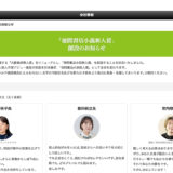 徳間書店小説新人賞［正賞（賞状）および副賞100万円］