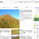 山と渓谷オンライン│紅葉写真コンテスト2025［山と溪谷オンライン部門大賞 Amazonギフトカード1万円分&オリジナルステッカー］