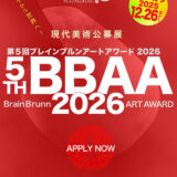 BrainBrunnGALLERY│第5回 ブレインブルンアートアワード2026［最優秀賞 ブルン大賞 メインギャラリーにて個展開催］
