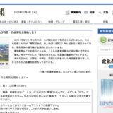 電気新聞│第72回「電気のある生活」写真賞 作品募集［最優秀賞 賞状および賞金30万円］