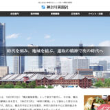 【地域＆小・中学生限定公募】神奈川新聞社│道の作文コンクール2025［各賞あり］