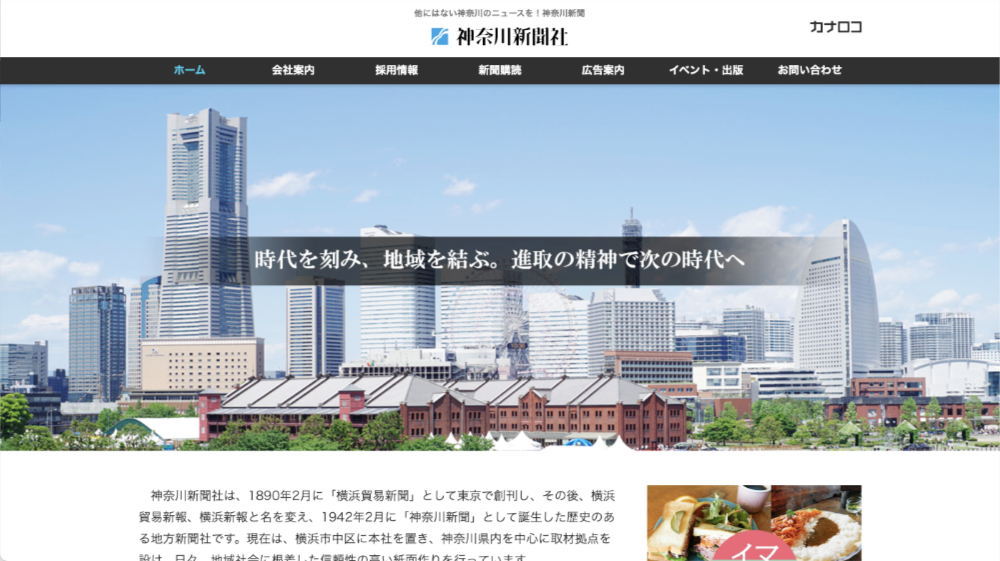 【地域＆小・中学生限定公募】神奈川新聞社│道の作文コンクール2025［各賞あり］