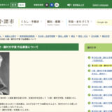 【募集終了】第31回 小諸・藤村文学賞 作品募集について［最優秀賞 賞金20万円］