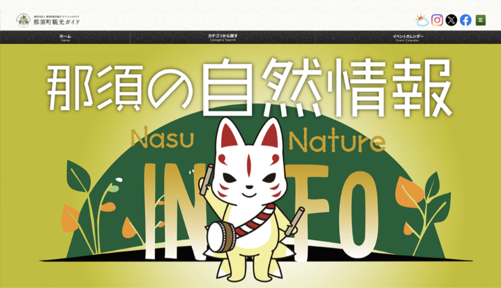 サステナブルな「NASU BURGER」ロゴマーク募集開始［最優秀賞 作品採用 賞金5万円など］