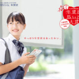 ※募集終了【アマチュア限定公募】第17回 年賀状思い出大賞［大賞賞品 JCBギフト券5万円分］