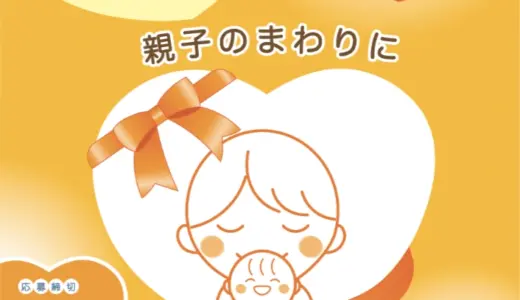 子ども虐待防止 オレンジリボン運動 公式ポスターデザインコンテスト2026（一般部門）作品募集［最優秀賞 賞金10万円 表彰盾］