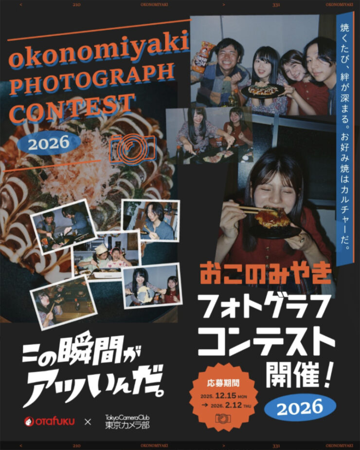 募集終了】オタフクソース × 東京カメラ部│お好み焼のアツい瞬間